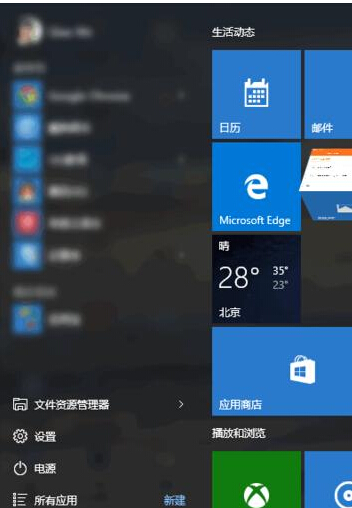 win10如何卸載自帶應用?   三聯