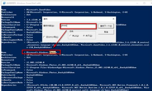 windows 10如何卸載自帶應用