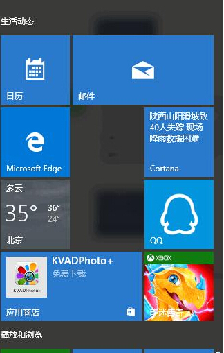 windows 10如何卸載自帶應用