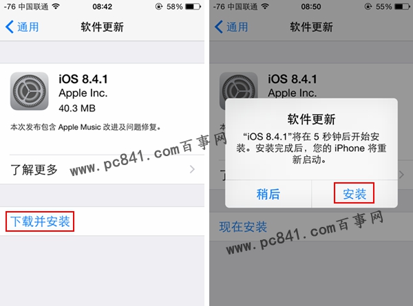 iOS8.4.1怎麼升級 iOS8.4.1正式版升級圖文教程