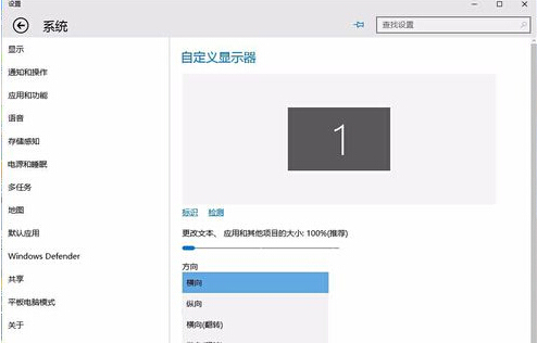 如何在win10系統中設置屏幕旋轉？