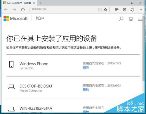 win10應用安裝10台設備後，無法安裝的解決方法