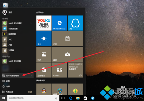 讓windows10資源管理器變更簡潔步驟1