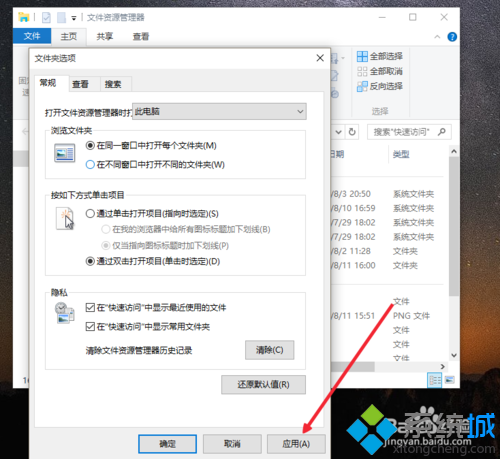 讓windows10資源管理器變更簡潔步驟4.1