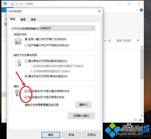 讓windows10資源管理器變更簡潔步驟5