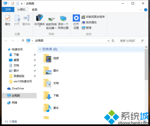 讓windows10資源管理器變更簡潔步驟4.2