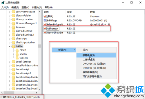 Win10系統此電腦右鍵提示“無並聯程序”錯誤解決步驟5