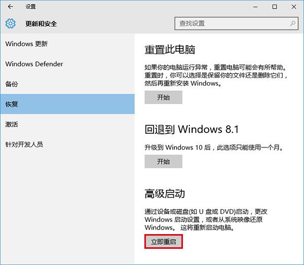 更新win10後閃屏怎麼辦? 三聯