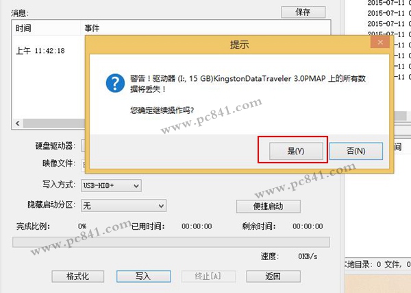 怎麼把Win10鏡像寫入到U盤 U盤做成Win10啟動盤教程 