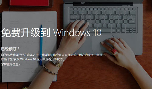 如何升級到Windows 10 三聯