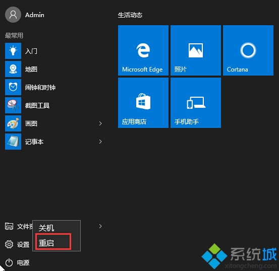 Windows10系統遇到驅動需要數字簽名無法安裝問題解決步驟1