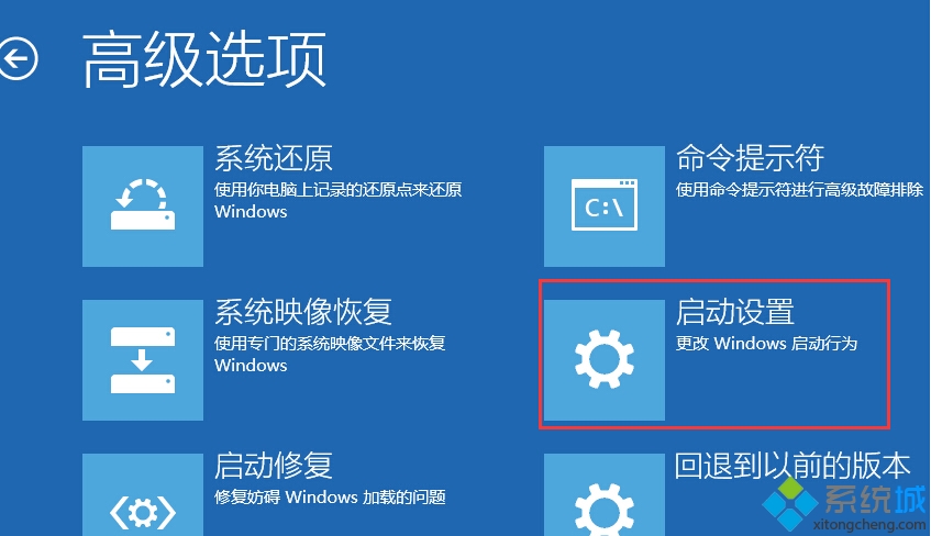 Windows10系統遇到驅動需要數字簽名無法安裝問題解決步驟4