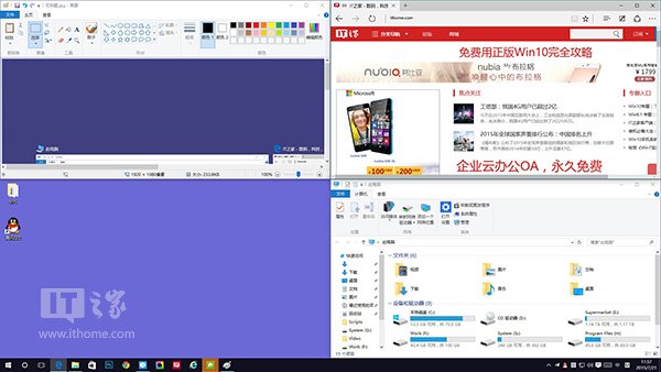 Win10正式版新增鍵盤快捷鍵及觸摸手勢大全 三聯