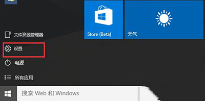 Win10開啟自動查找網絡設備的方法