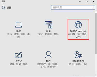 Win10開啟自動查找網絡設備的方法