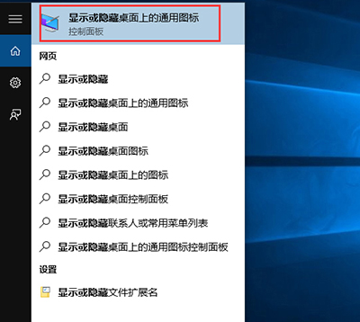 Win10未激活用戶添加桌面圖標方法