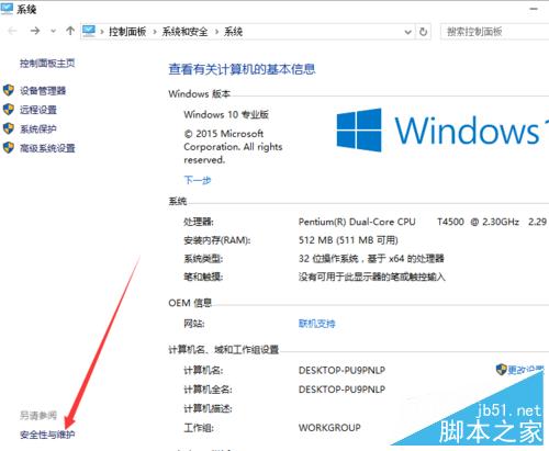 win10如何還原系統