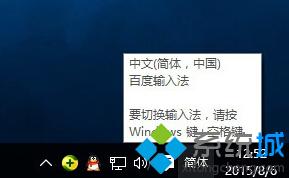 Win10正式版無法輸入中文漢字解決步驟3