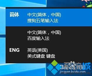 Win10正式版無法輸入中文漢字解決步驟4