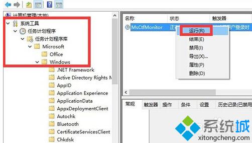 Win10正式版無法輸入中文漢字解決步驟6