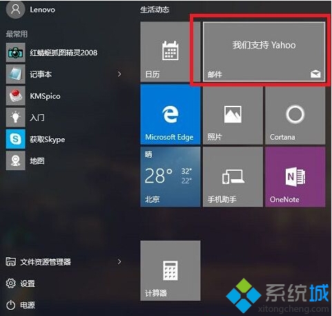 Win10正式版郵件應用的使用步驟1