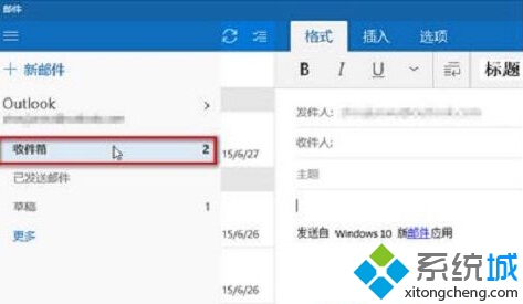 Win10正式版郵件應用的使用步驟7