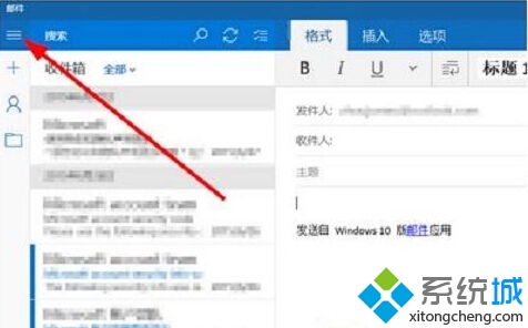 Win10正式版郵件應用的使用步驟5