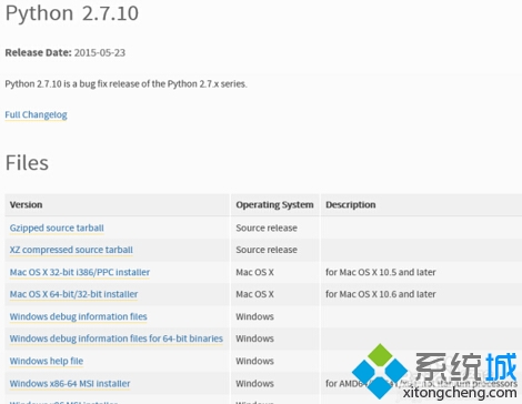 win10正式版安裝python步驟2