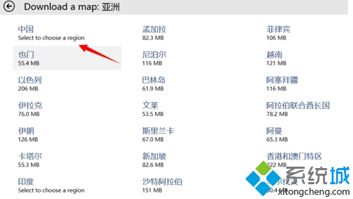 Win10正式版下載離線地圖包步驟6