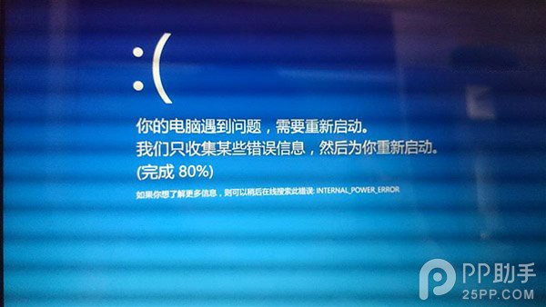 升級Windows10後藍屏怎麼辦？ 三聯