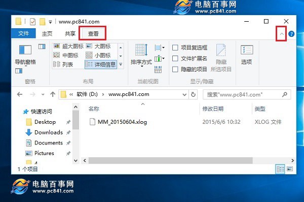 Win10隱藏文件怎麼顯示 Win10顯示隱藏文件或文件夾方法