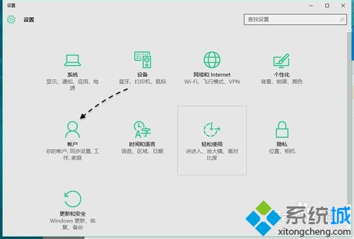 Win10正式版修改PIN密碼步驟2