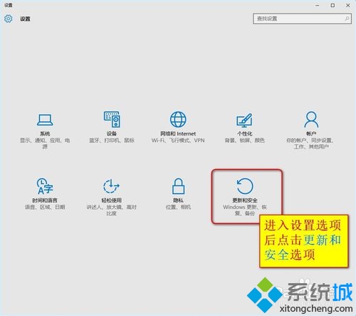 win10正式版啟動安全模式步驟2