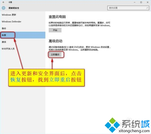 win10正式版啟動安全模式步驟3