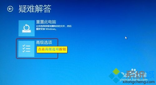 win10正式版啟動安全模式步驟5