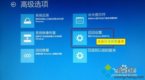 win10正式版啟動安全模式步驟6