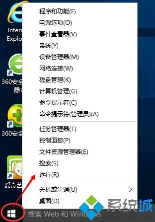 Win7升級Win10正式版後防火牆無法打開解決步驟1