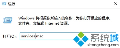 Win7升級Win10正式版後防火牆無法打開解決步驟2