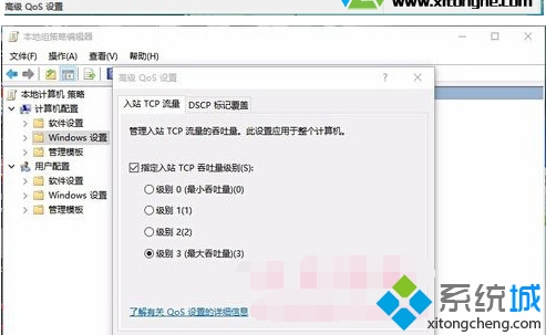 安裝win10正式版後網速變慢的解決步驟3.2