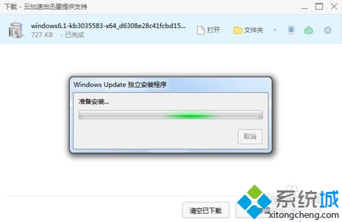 win7/win8.1檢測不到KB3035583補丁無法升級Win10解決步驟2.1