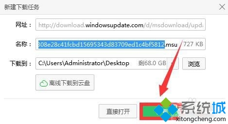 win7/win8.1檢測不到KB3035583補丁無法升級Win10解決步驟2