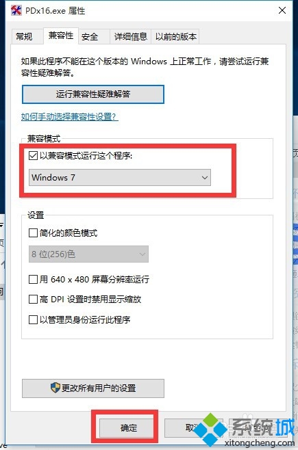 win10系統死機的解決步驟3