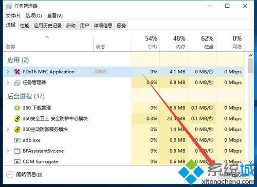 win10系統死機的解決步驟6