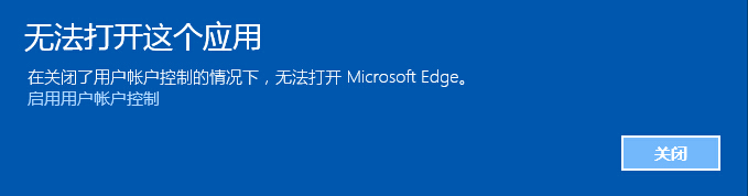 win10無法打開應用解決辦法 三聯