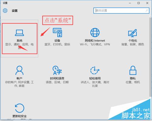 Windows10將QQ從通知欄顯示在任務欄