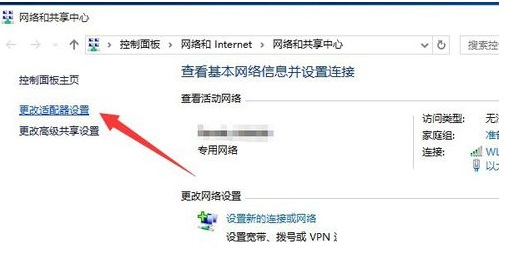 Win10正式版網絡連接受限怎麼辦？Win10網絡受限解決辦法