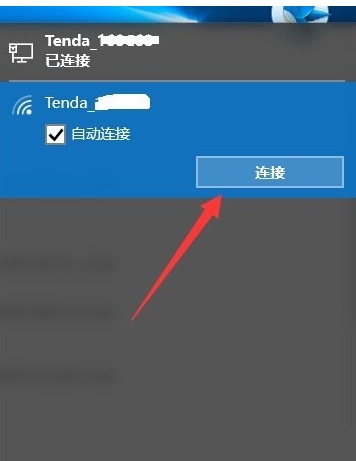 Win10正式版網絡連接受限怎麼辦？Win10網絡受限解決辦法