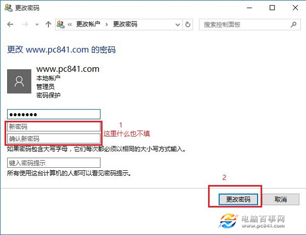 Win10開機不輸入密碼怎麼做？取消Win10開機密碼教程