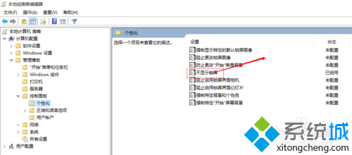 win10正式版取消/禁用開機啟動後的鎖屏步驟5