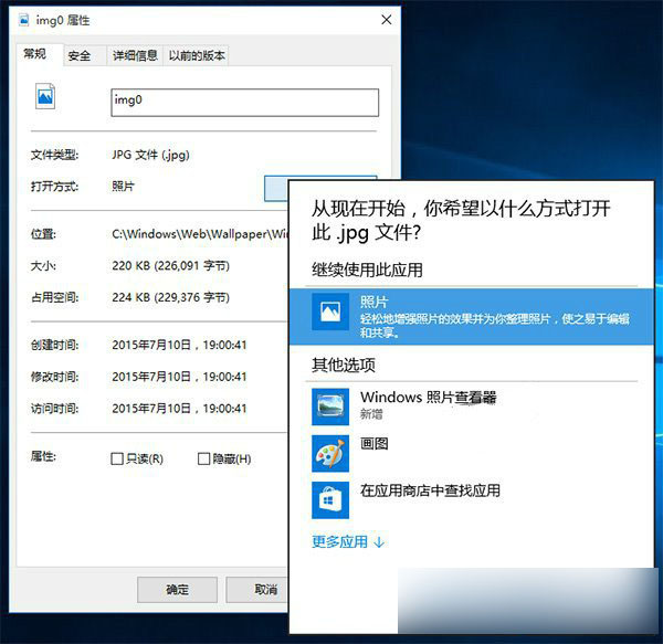 win10,win10系統,win10傳統照片查看器設置